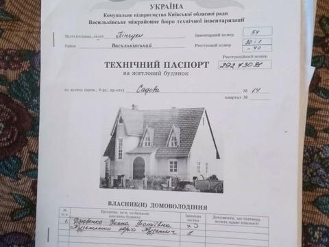 ділянка за адресою Садова, 14