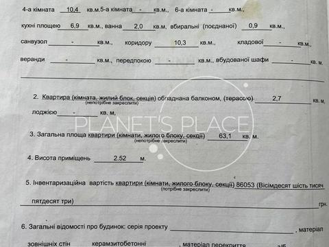квартира по адресу Павла Тычины просп., 11