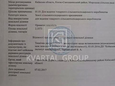 ділянка за адресою Івана Виговського, 3