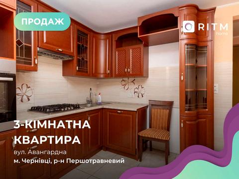 квартира за адресою Авангардна вул., 57