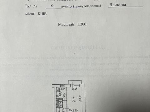квартира за адресою Лєскова вул., 6