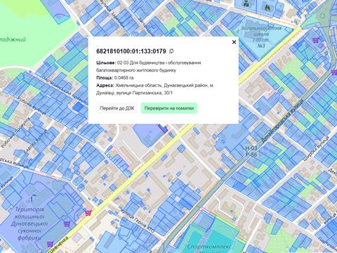 ділянка за адресою Партизанька, 30