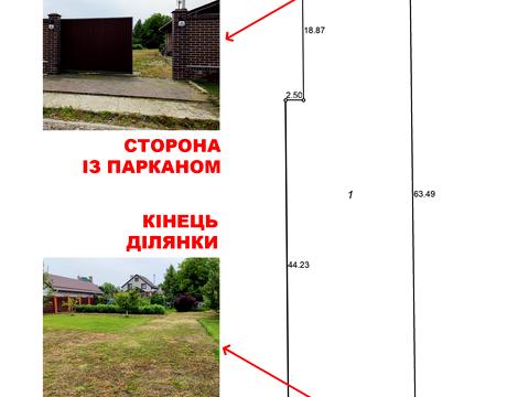 ділянка за адресою с. Гатне, Прикордонна вул., 37