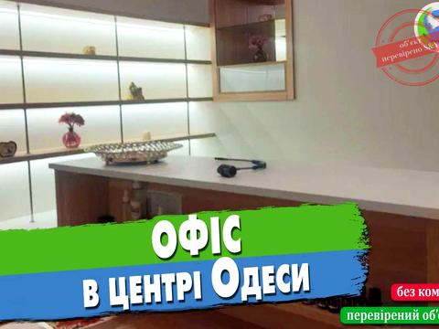 комерційна за адресою Одеса, Ніжинська вул., 14