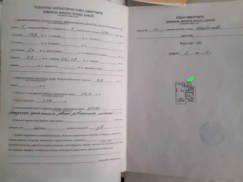 квартира за адресою Данила Щербаківського вул. (Щербакова), 44