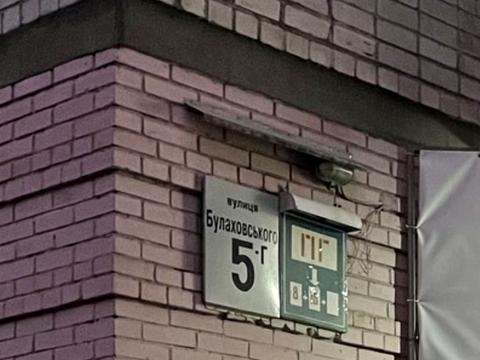 коммерческая по адресу Академика Булаховского ул., 5-Г