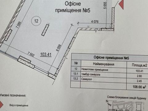 комерційна за адресою Микільсько-Слобідська вул., 13