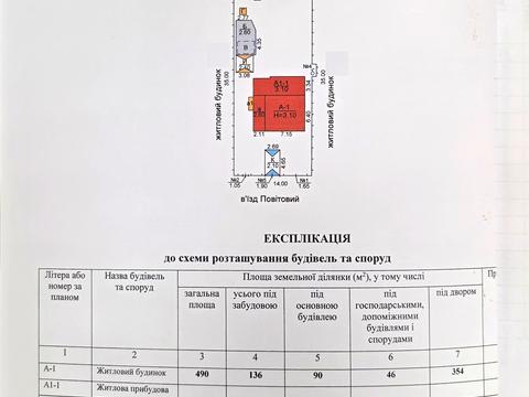 дом по адресу 4-й Челюскинцев въезд (4-й  Челюскінців), 9