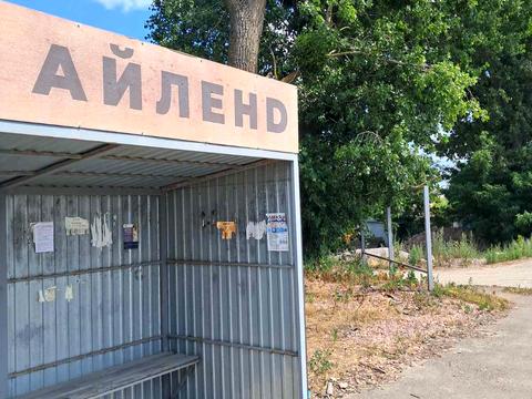дом по адресу Щаслива