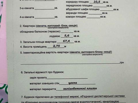 квартира за адресою Галицька, 120А