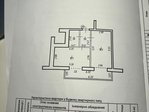 квартира за адресою Тисменицька вул., 249