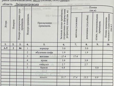 квартира по адресу Богдана Хмельницкого просп. (Героев Сталинграда), 67