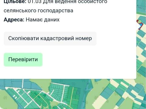 участок по адресу 