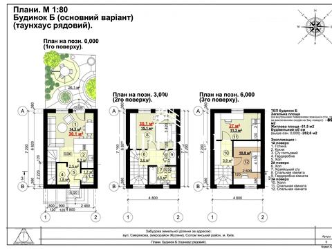 будинок за адресою Смерекова вул., 16-24
