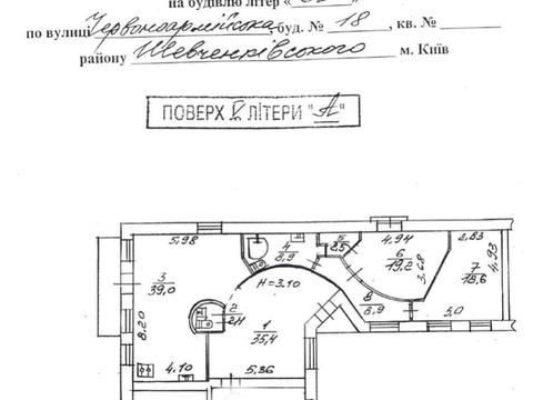 комерційна за адресою Велика Васильківська вул. (Червоноармійська), 18