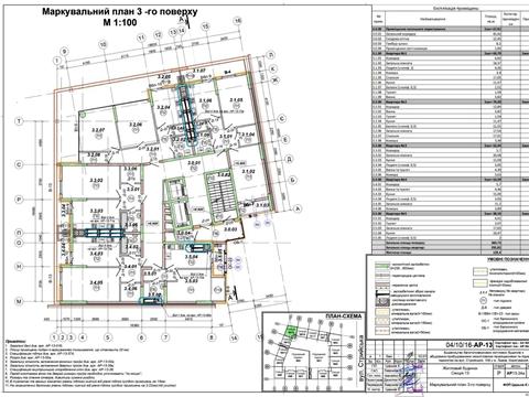 квартира за адресою Стрийська вул., 108