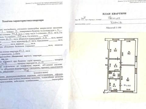 квартира за адресою Світла вул., 27б
