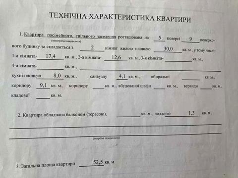 квартира за адресою Хорольська вул., 10