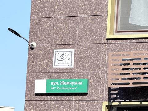 квартира за адресою Перлинна вул., 1б