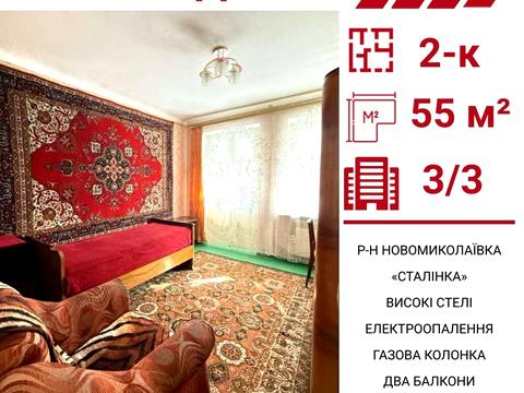 квартира за адресою Степана Чобану вул. (Добровольського), 14