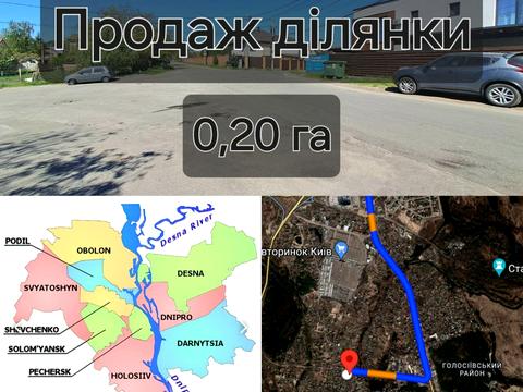 участок по адресу Бродовская ул.