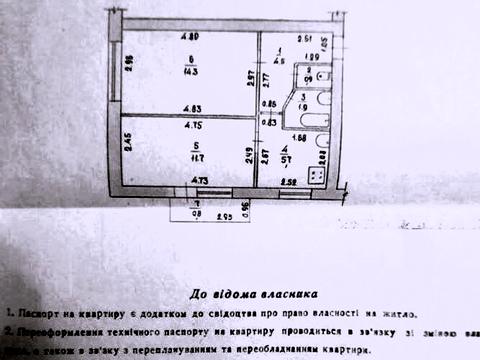 квартира за адресою паланкова, 25