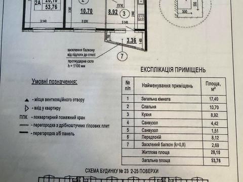 квартира за адресою Бориса Гмирі вул., 23