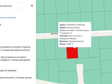 участок по адресу с. Рожевка, Сковороди