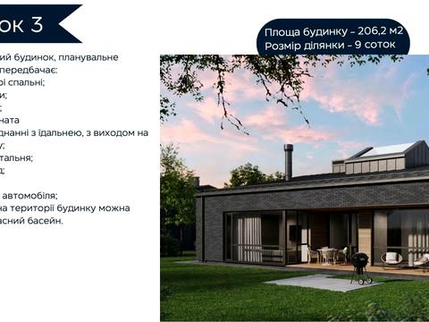 будинок за адресою Хотянівка