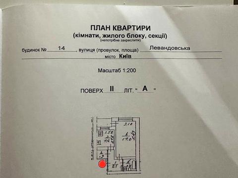 квартира за адресою Левандовська вул. (Аніщенка), 14
