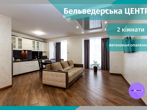 квартира за адресою Бельведерська вул., 35