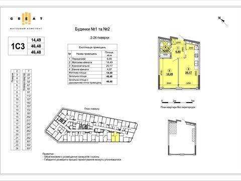 квартира по адресу Днепровская набережная ул.