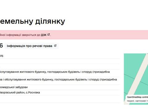 ділянка за адресою Яворів, 