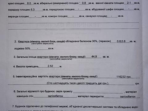 квартира по адресу Оболонский просп., 9