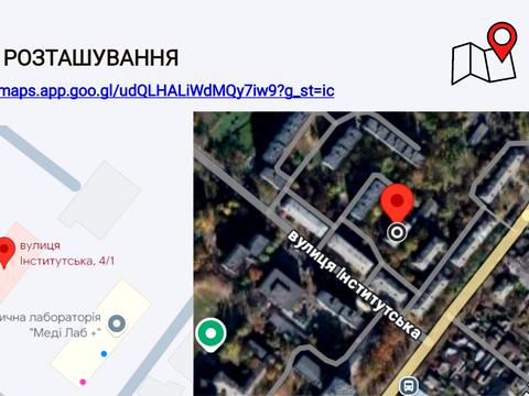 комерційна за адресою Інститутська вул., 4/1