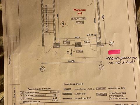 коммерческая по адресу Бульварно-Кудрявская ул. (Воровского), 15