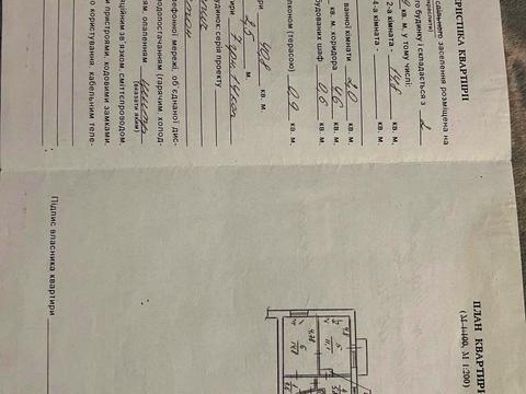 квартира по адресу Тополя-3 жилой массив ул., 56