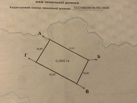 участок по адресу 
