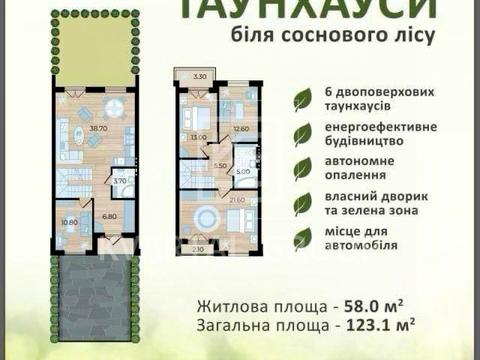 будинок за адресою ЩАСЛИВИЙ