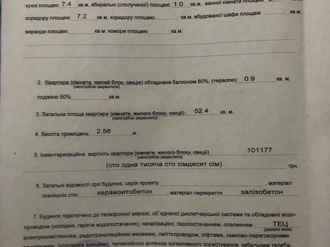 квартира за адресою Миколи Руденка бульв. (Кольцова), 22