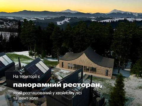 дом по адресу урочище Діл