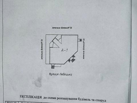 коммерческая по адресу Любечская ул., 56