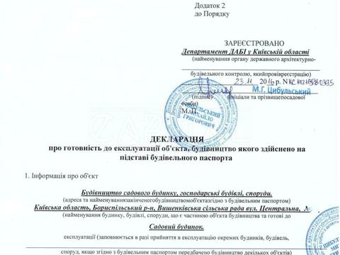 комерційна за адресою Дарницький, 1