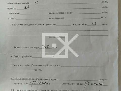 квартира по адресу Урловская ул., 9