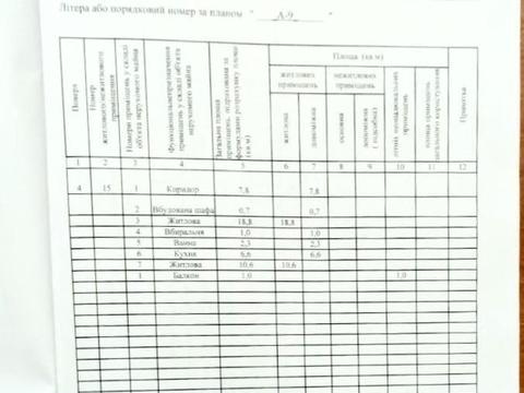 квартира по адресу Тополь-1 жилой массив ул., 8