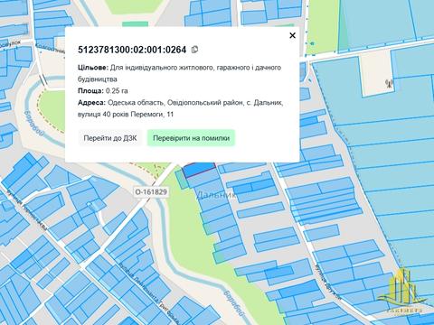 ділянка за адресою с. Дальник, 40 років перемоги, 11