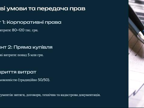 участок по адресу пгт. Делятин, 