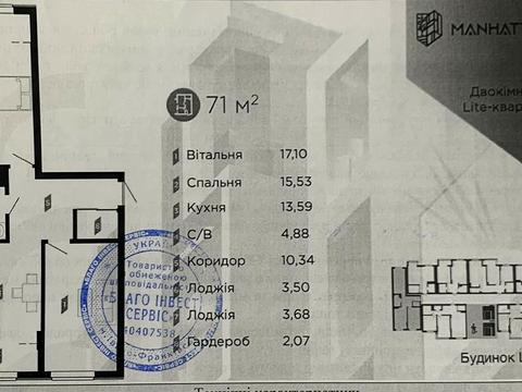 квартира за адресою Ленкавського вул., 34