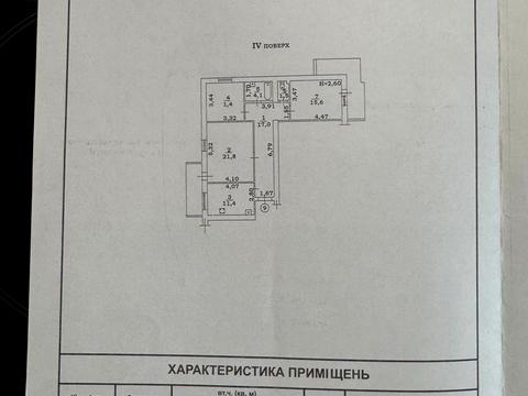 квартира по адресу Ак.Вільямса, 50 А