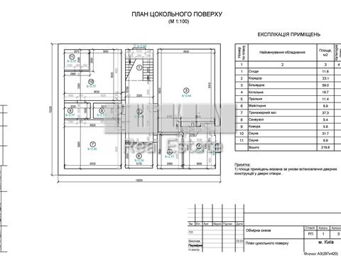 будинок за адресою Квітки Цісик вул. (Гамарника)
